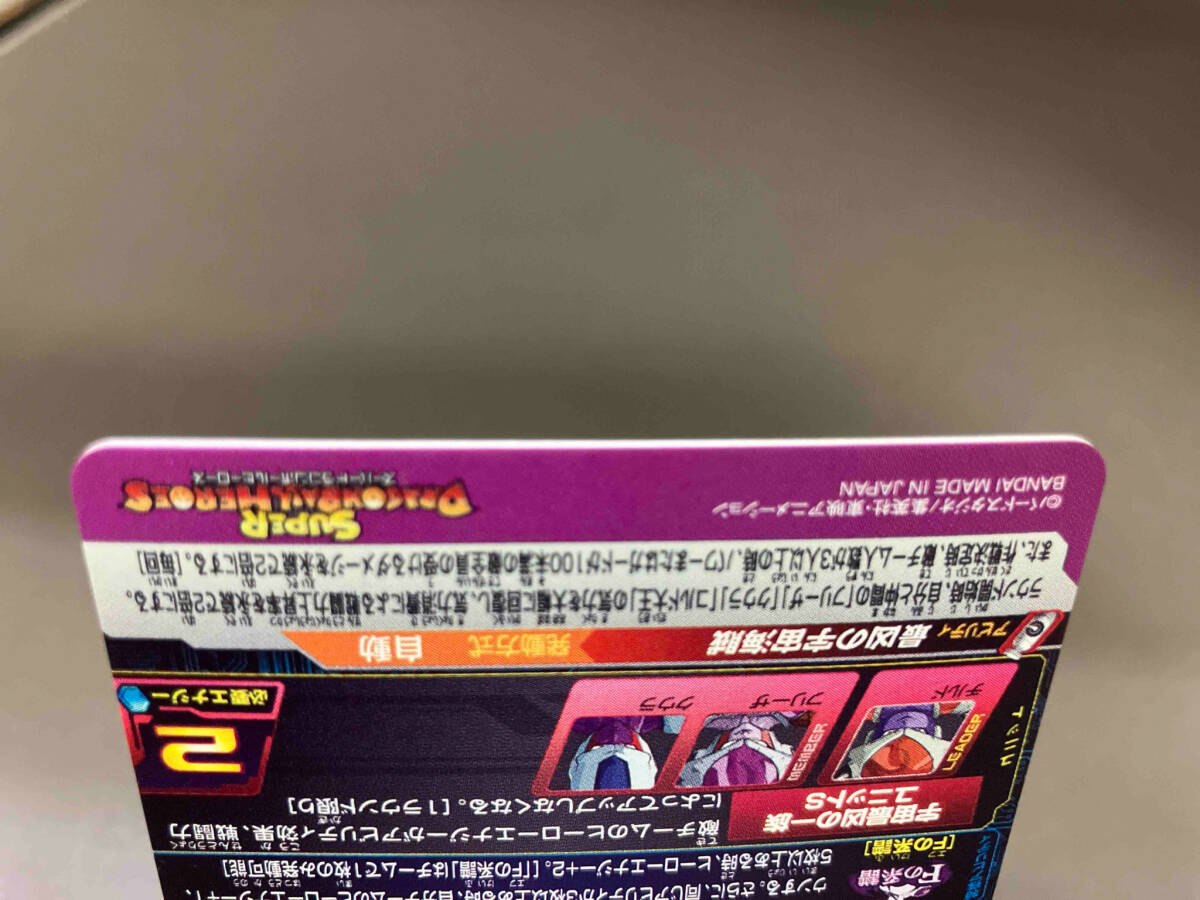 チルド UGM8-031 UR ドラゴンボールヒーローズ - ドラゴンボール チルド UGM8-031 UR ドラゴンボールヒーローズ - ドラゴンボール