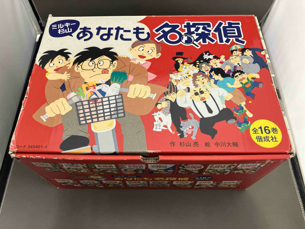 ミルキー杉山 あなたも名探偵シリーズ 26冊セット - 絵本・児童書 ミルキー杉山 あなたも名探偵シリーズ 26冊セット - 絵本・児童書