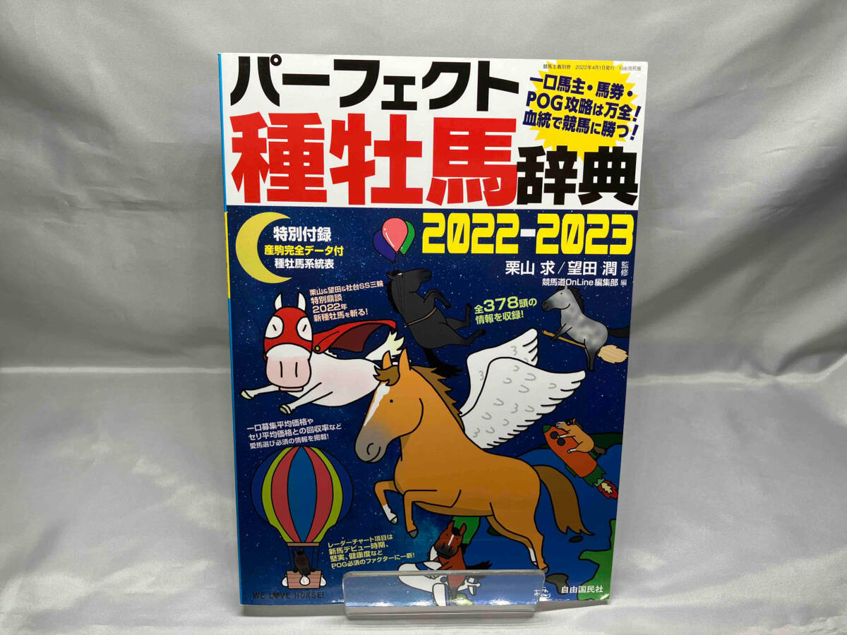  Perfect вид . лошадь словарь (2022-2023) каштан гора .