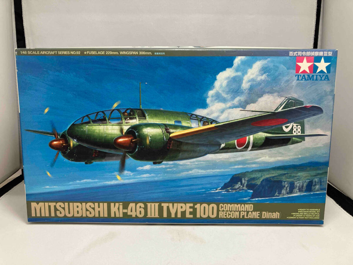 タミヤ 1/48 MITSUBISHI Ki-46 百式司令部偵察機3型 (28-06-10)