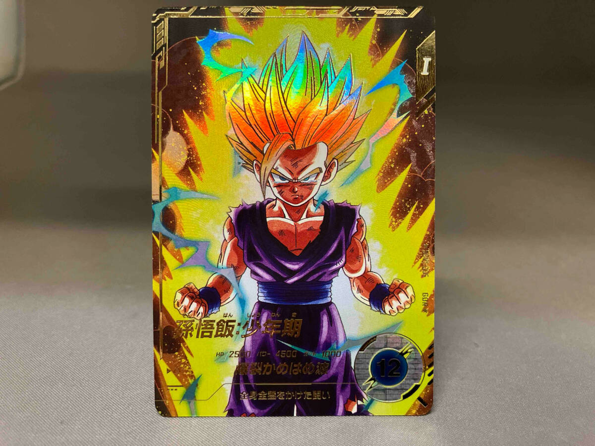 孫悟飯:少年期(爆裂かめはめ波) GDR☆ ドラゴンボールスーパー 孫悟飯:少年期(爆裂かめはめ波) GDR☆ ドラゴンボールスーパー