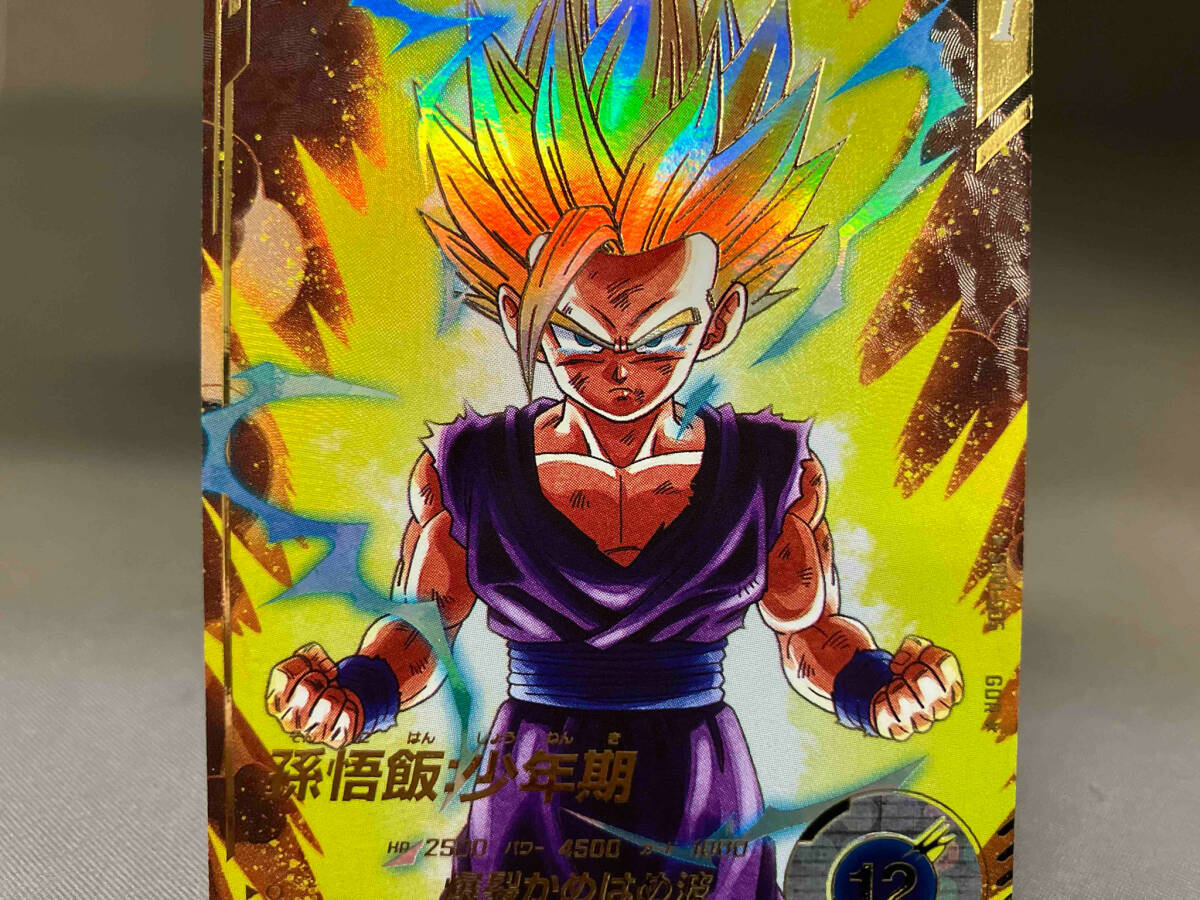 孫悟飯:少年期(爆裂かめはめ波) GDR☆ ドラゴンボールスーパー 孫悟飯:少年期(爆裂かめはめ波) GDR☆ ドラゴンボールスーパー