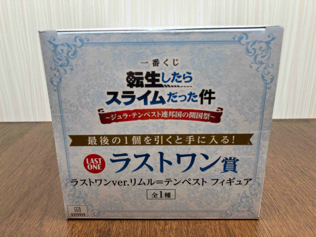 未開封品 ラストワン賞 リムル=テンペスト ラストワンver 一番 未開封品 ラストワン賞 リムル=テンペスト ラストワンver 一番