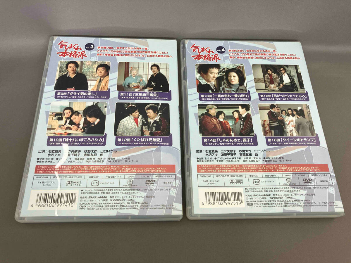 気まぐれ本格派 DVD BOX 1(DVD 5枚組) 出演:石立鉄男,秋野太作ほか(日本)|売買されたオークション情報、Yahoo!オークション(旧ヤフオク!) の商品情報をアーカイブ公開 - オークファン(aucfan.com) 気まぐれ本格派 DVD BOX 1(DVD 5枚組) 出演:石立鉄男,秋野太作ほか(日本)|売買されたオークション情報、Yahoo!オークション(旧ヤフオク!) の商品情報をアーカイブ公開 - オークファン(aucfan.com)