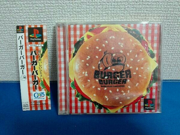 PS バーガーバーガー
