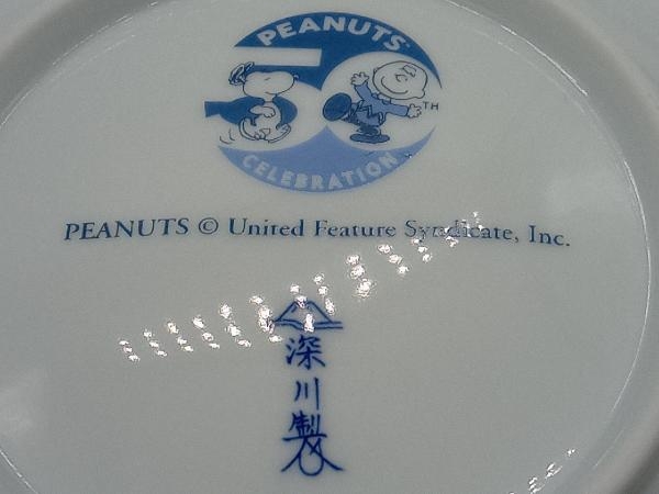 未使用品◇木箱付き】深川製磁 ピーナッツ生誕50周年記念 五十年 未使用品◇木箱付き】深川製磁 ピーナッツ生誕50周年記念 五十年