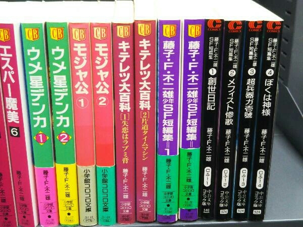 格安人気 関連 不揃い】藤子・F・不二雄 漫画 35冊セット まとめ売り 文庫 青年