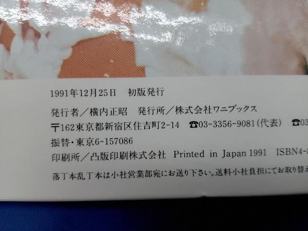 ribbon写真集 バイタミン_画像6