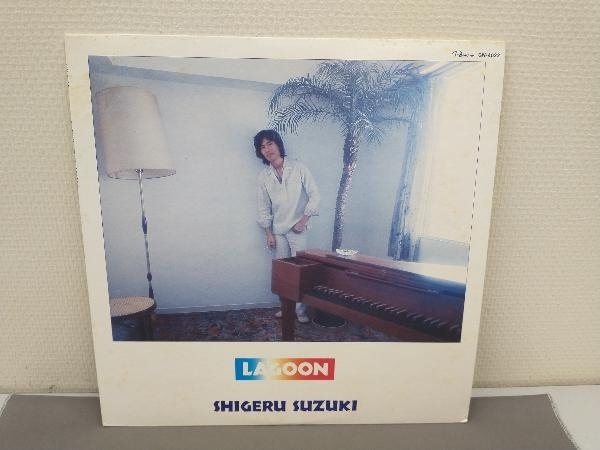 鈴木茂 【LP盤】LAGOON