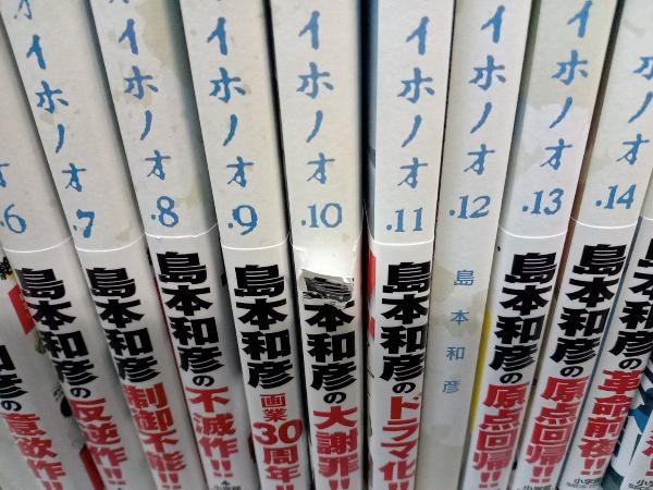 1～21巻セット アオイホノオ 島本和彦 小学館｜青年
