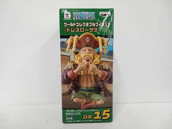 【予約販売】本 DR15 オオロンブス 【未開封・未使用】バンプレスト ワンピース ワーコレ -ドレスローザ3- ワールドコレクタブルフィギュア その他