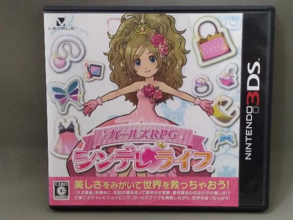 ニンテンドー3DS／ガールズRPG シンデレライフ