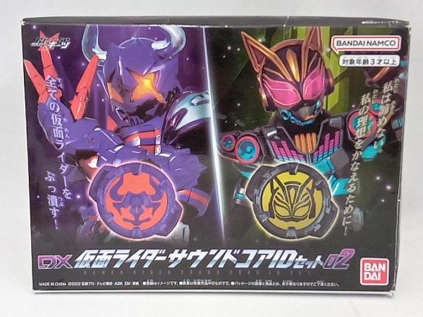 DX仮面ライダーサウンドコアIDセット02 プレバン限定 仮面ライダーギーツ