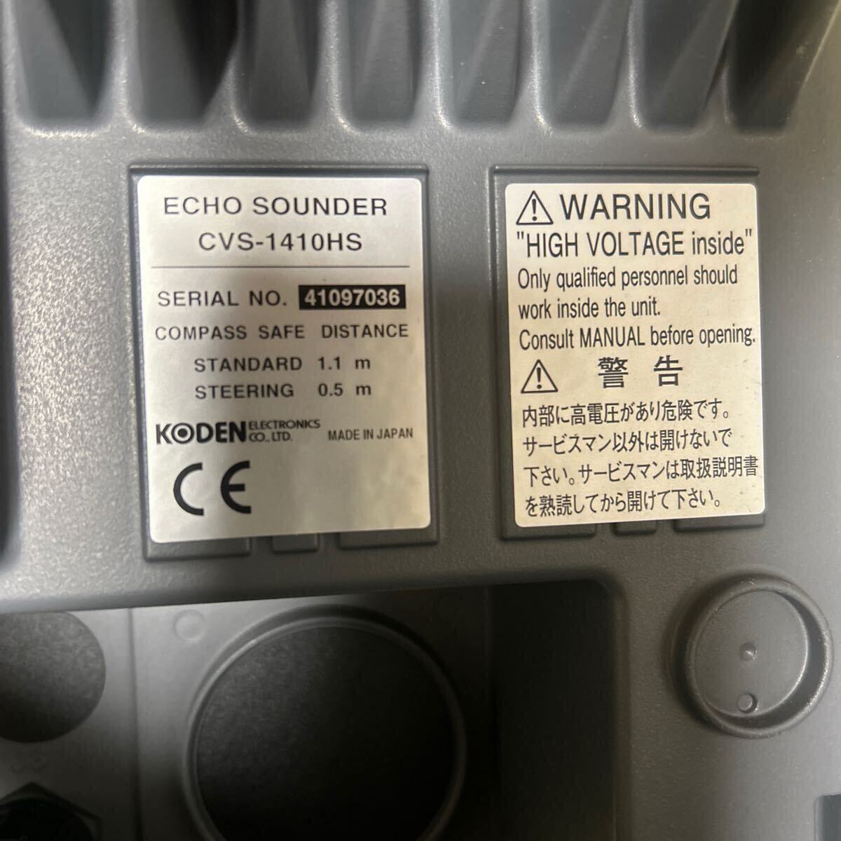 Yahoo!オークション - KODEN デジタル魚探 CVS-1410HS 中古良品 Yahoo!オークション - KODEN デジタル魚探 CVS-1410HS 中古良品
