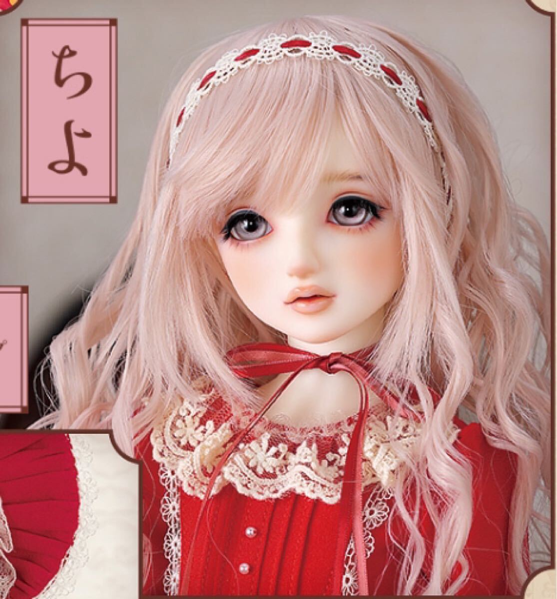 ◇ 中原淳一・ぱたーん版 Super Dollfie Graffiti 女の子 ◇ 中原淳一・ぱたーん版 Super Dollfie Graffiti 女の子