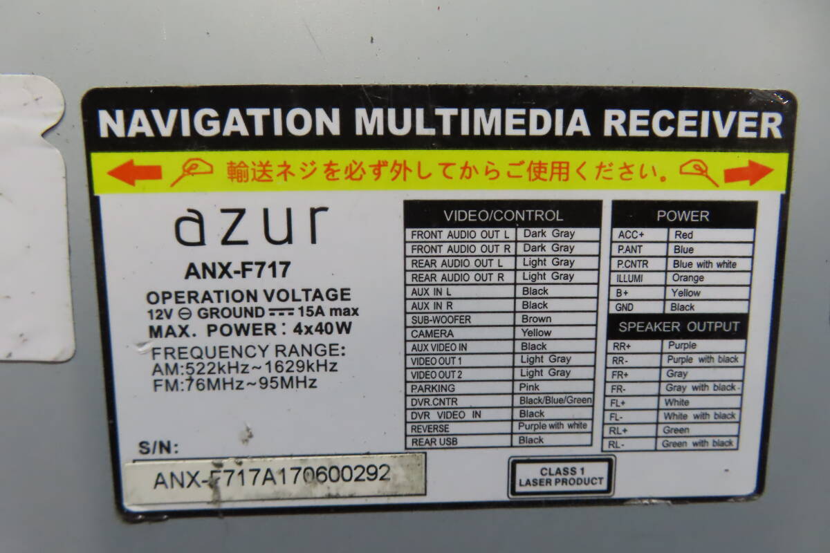 *CS1389*/azur azur ANX-F717 SD navi корпус только 