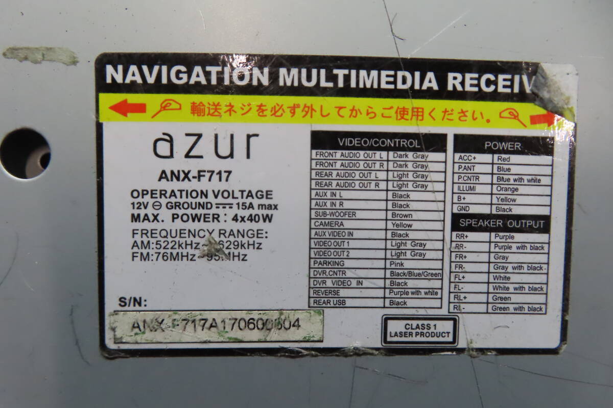 *CS1390*/azur azur ANX-F717 SD navi корпус только 