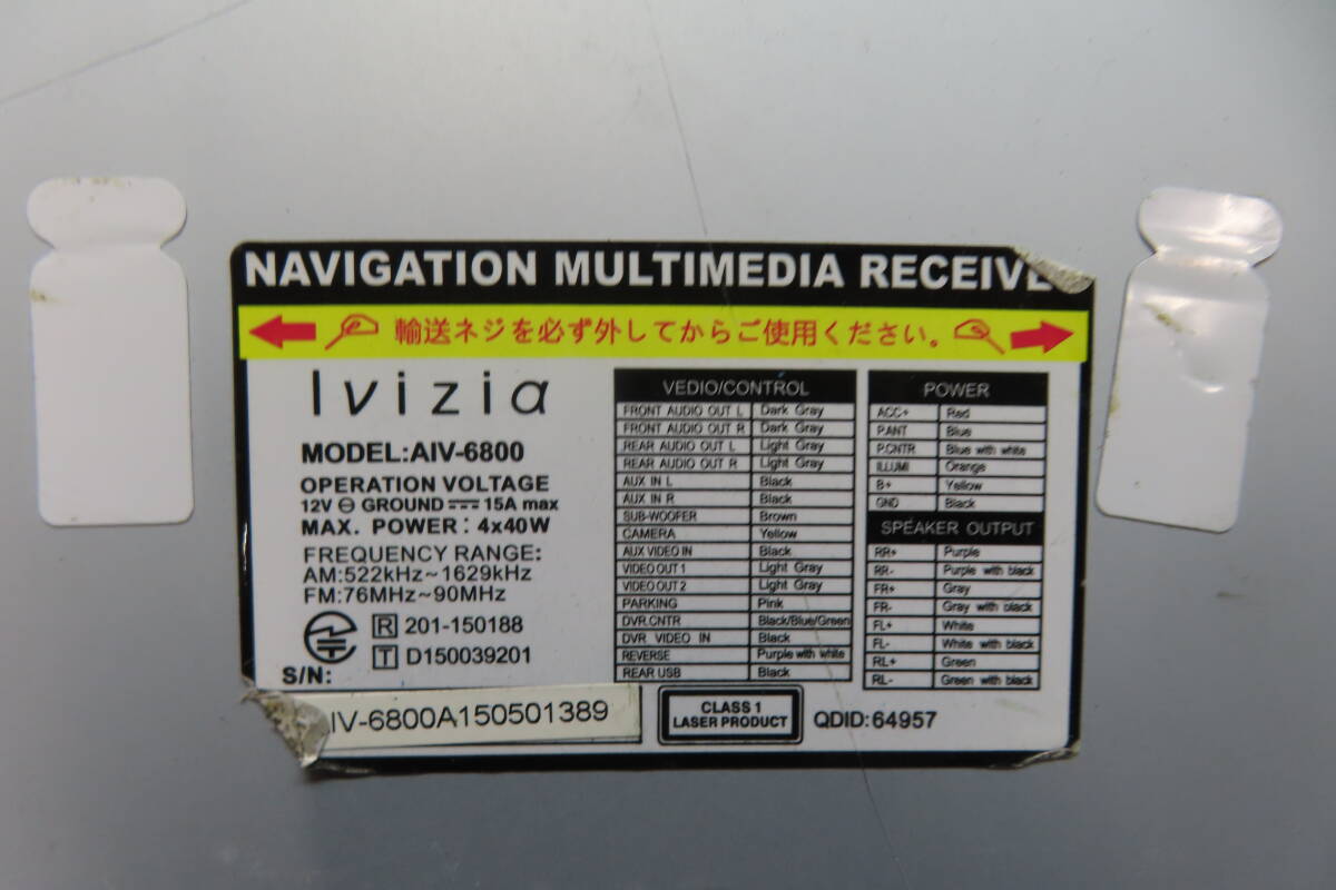 CS1482/Ivizia　AIV-6800　オーディオナビ　カーオーディオ