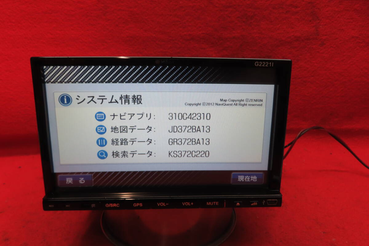 ＊CS1516＊/スバル純正 Million ミリオン G2221L オーディオナビ 地デジTVフルセグ內蔵 CDプレーヤー CDデッキ カーオーディオ