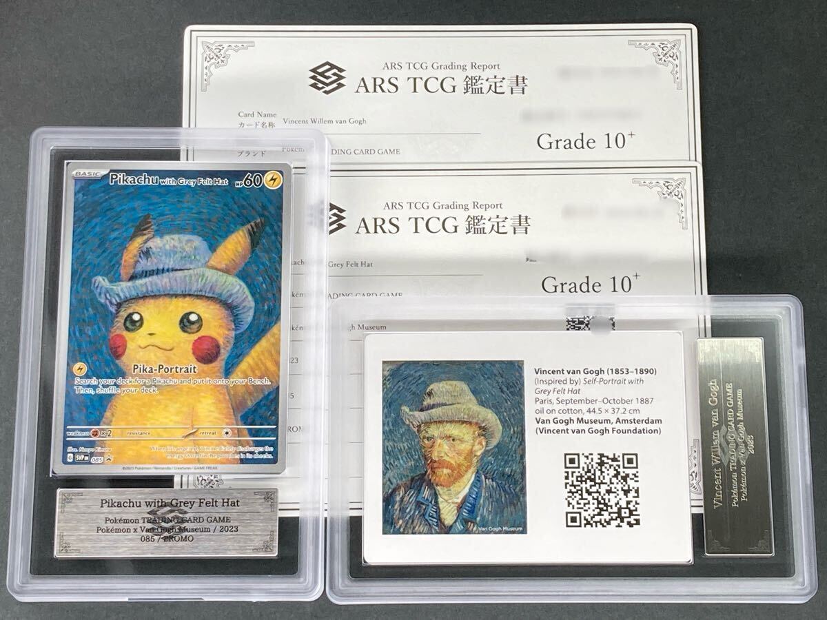 ゴッホピカチュウARS+付属カード ポケモンカード ゴッホ ピカチュウ 状態A-/PSA10鑑定済】Pikachu