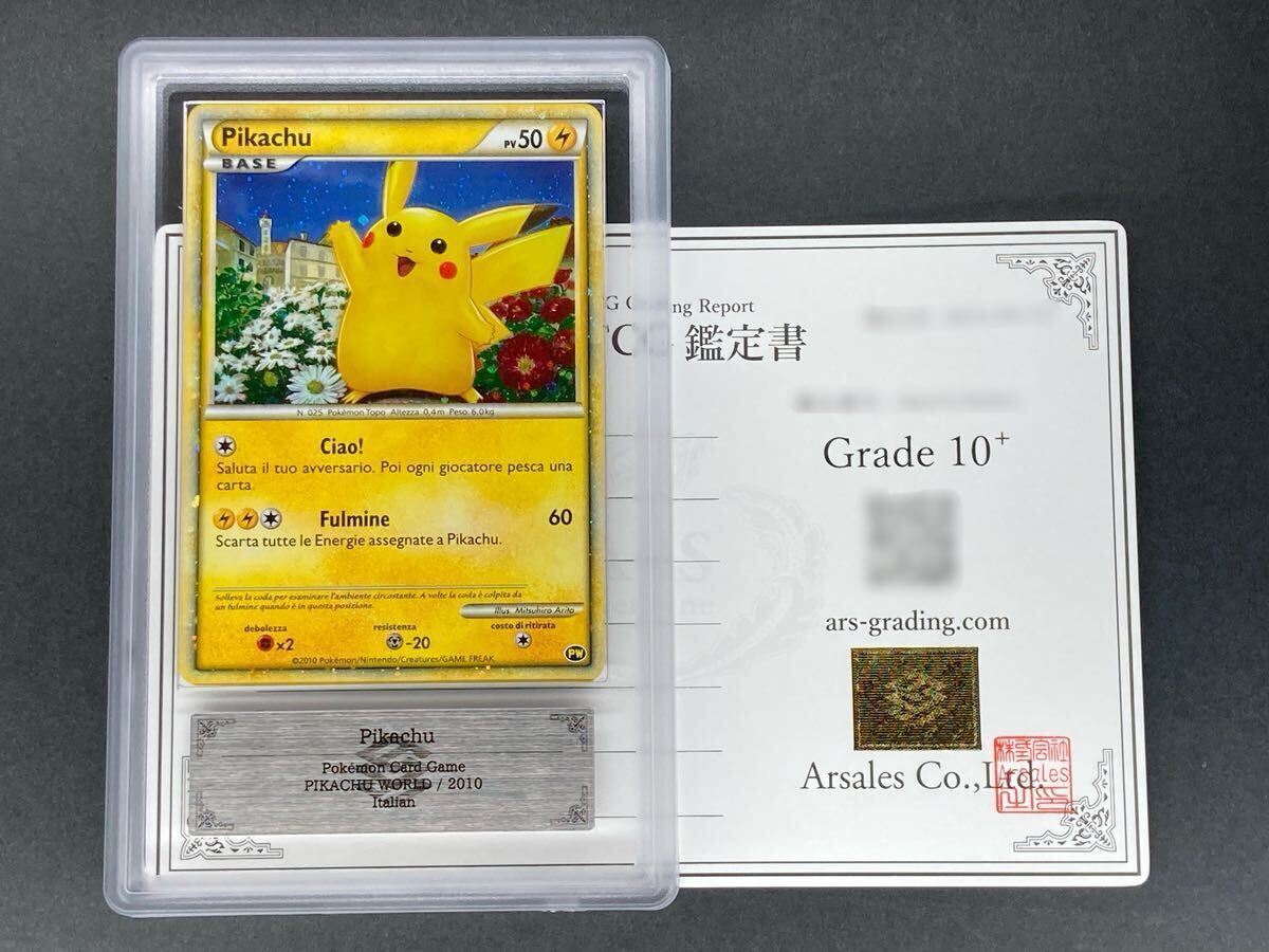ARS鑑定品 10+】Italian イタリア Pikachu ピカチュウ PIKACHU