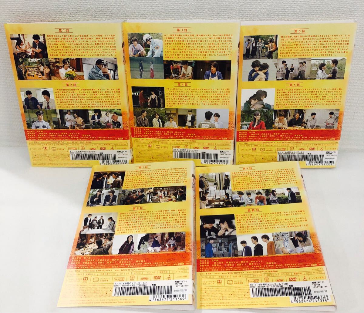 Bibian 比比昂- 4分間のマリーゴールド全巻セットDVD レンタル