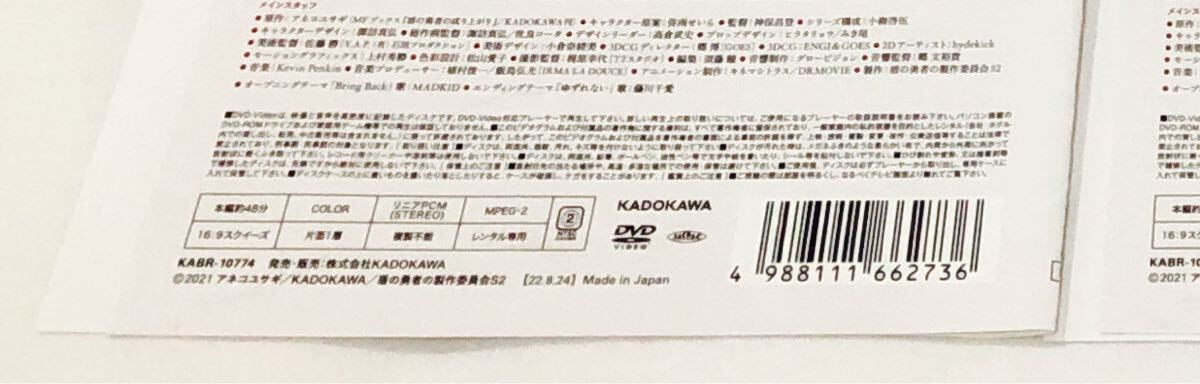 盾の勇者の成り上がり Season2 全巻セット DVD レンタル落ち 全6