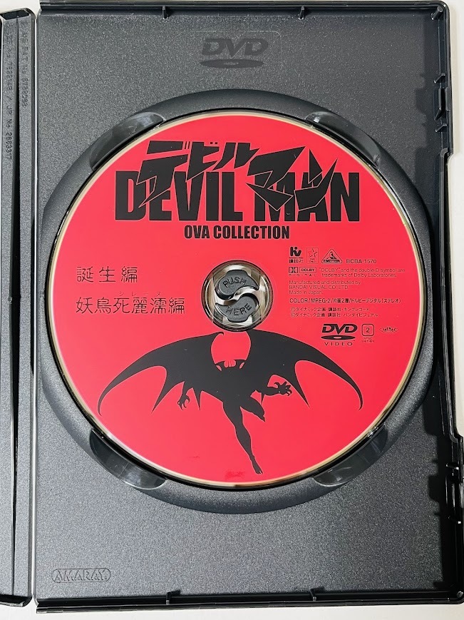 Yahoo!オークション - デビルマン OVA COLLECTION DVD 誕生編