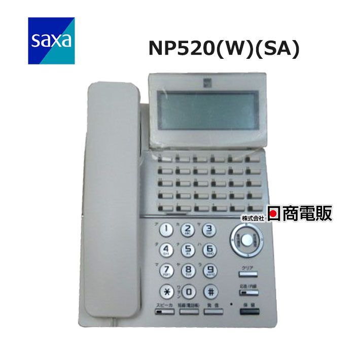 NP520(W)(SA) サクサ / SAXA IP NetPhone SXII IP電話機