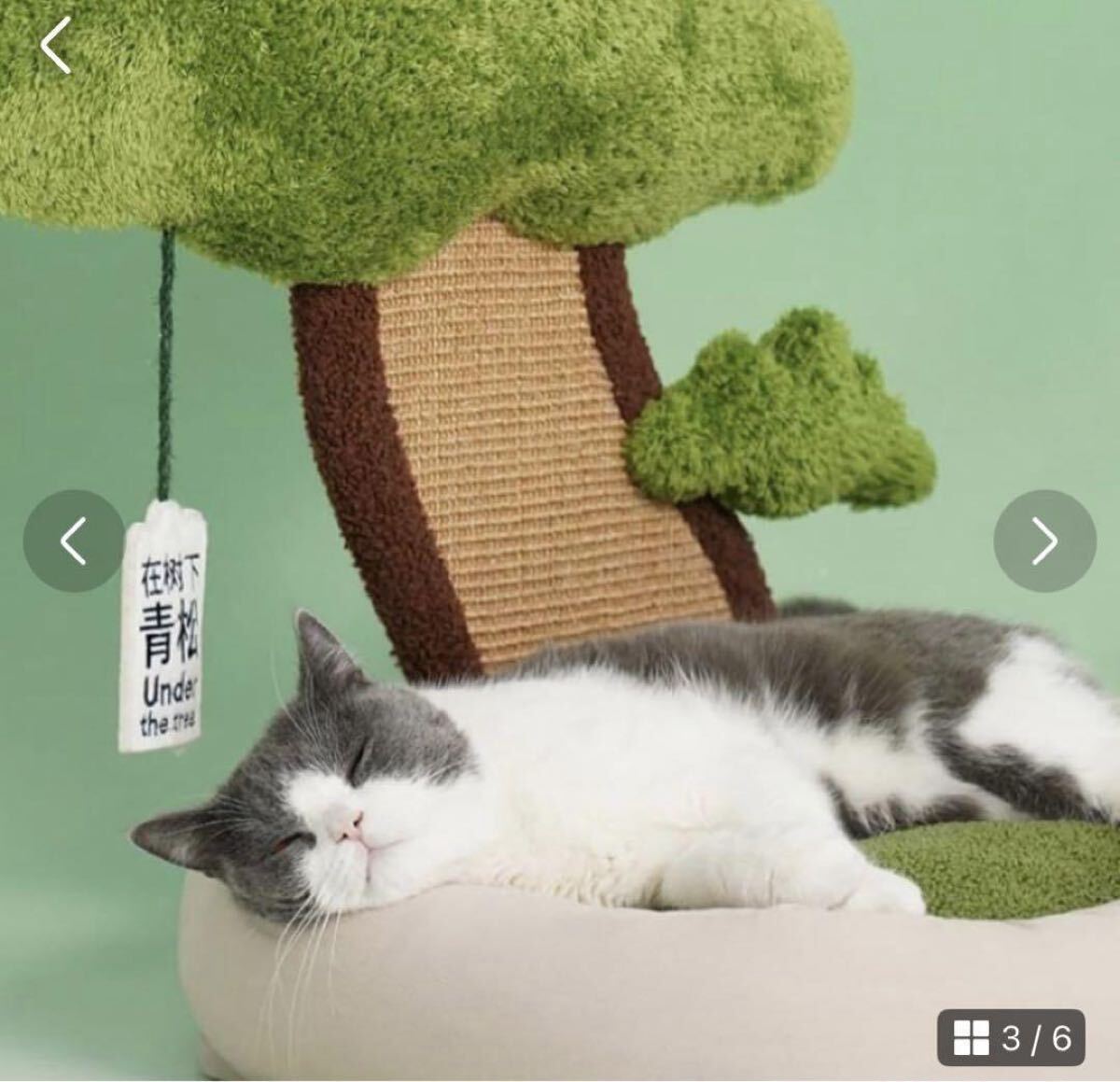 【未使用品】PET-ZEZE★キャットハウス 盆栽型 爪研ぎ付き Mサイズ
