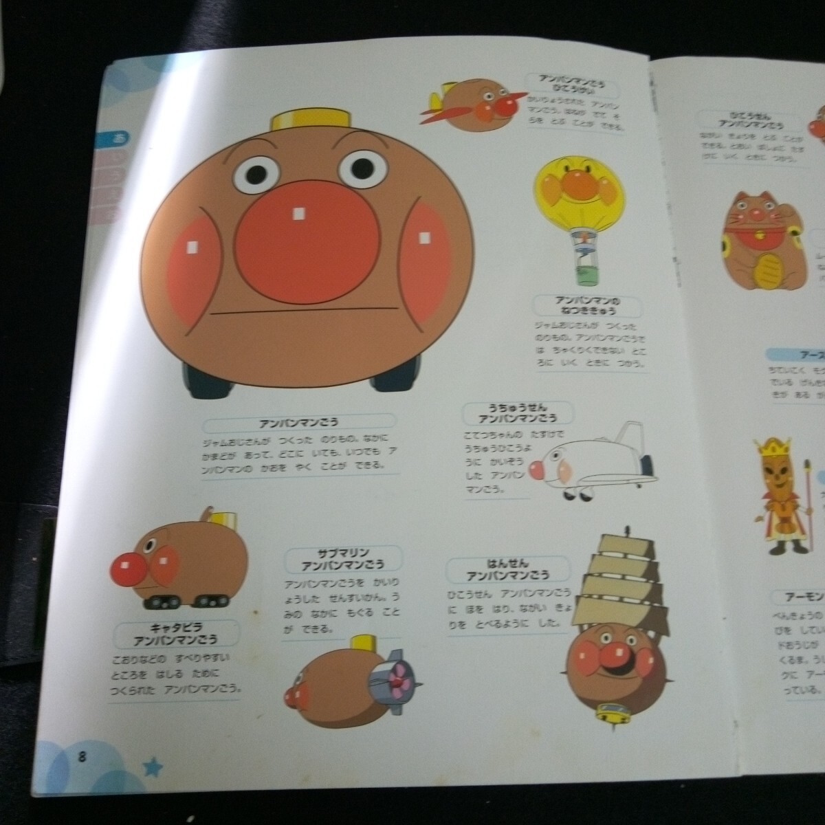 If-131/アンパンマン大図鑑 公式キャラクター2000 原作 If-131/アンパンマン大図鑑 公式キャラクター2000 原作