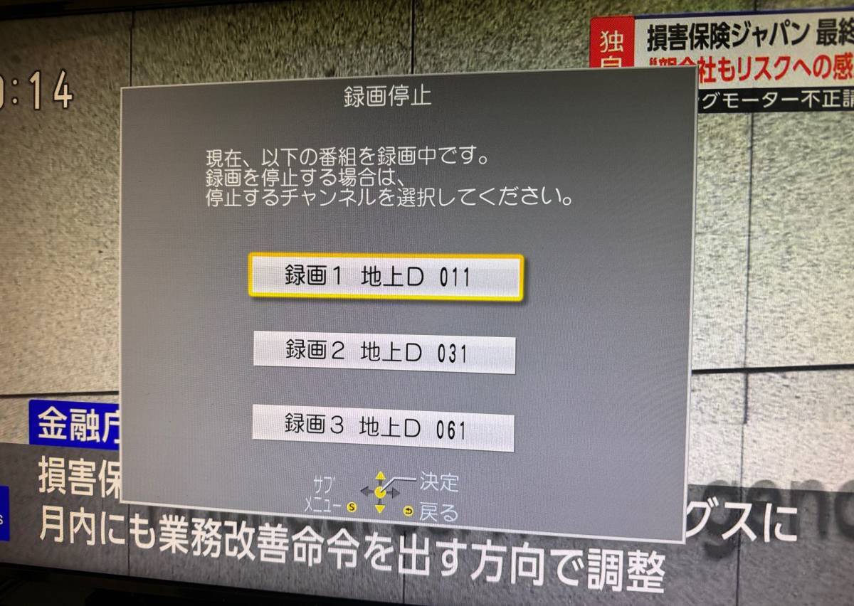 安心 整備品 】 全録 Panasonic DIGA 【 DMR-BRX4020 】 6 安心 整備品 】 全録 Panasonic DIGA 【 DMR-BRX4020 】 6