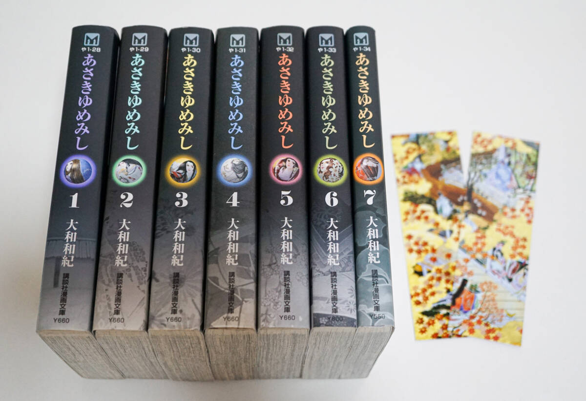 あさきゆめみし 　全7巻　大和 和紀著☆講談社漫画文庫☆中古　送料無料
