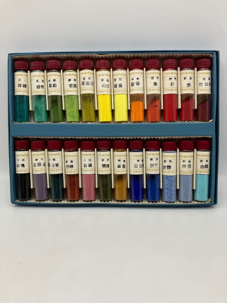 岩絵具 水干絵具 岩絵の具 日本画用 絵の具 【01】|画材 岩絵具 水干絵具 岩絵の具 日本画用 絵の具 【01】|画材