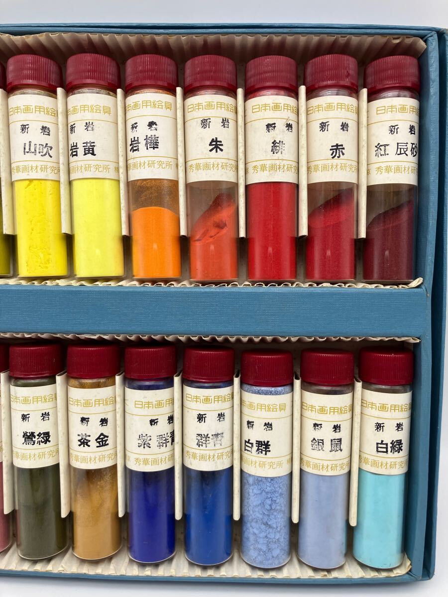 岩絵具 水干絵具 岩絵の具 日本画用 絵の具 【01】|画材 岩絵具 水干絵具 岩絵の具 日本画用 絵の具 【01】|画材