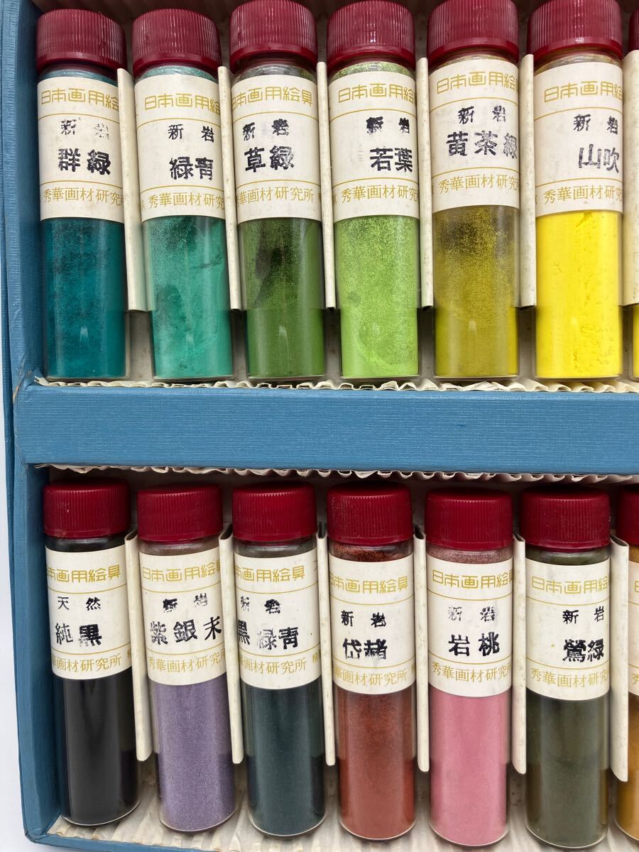 岩絵具 水干絵具 岩絵の具 日本画用 絵の具 【01】|画材 岩絵具 水干絵具 岩絵の具 日本画用 絵の具 【01】|画材