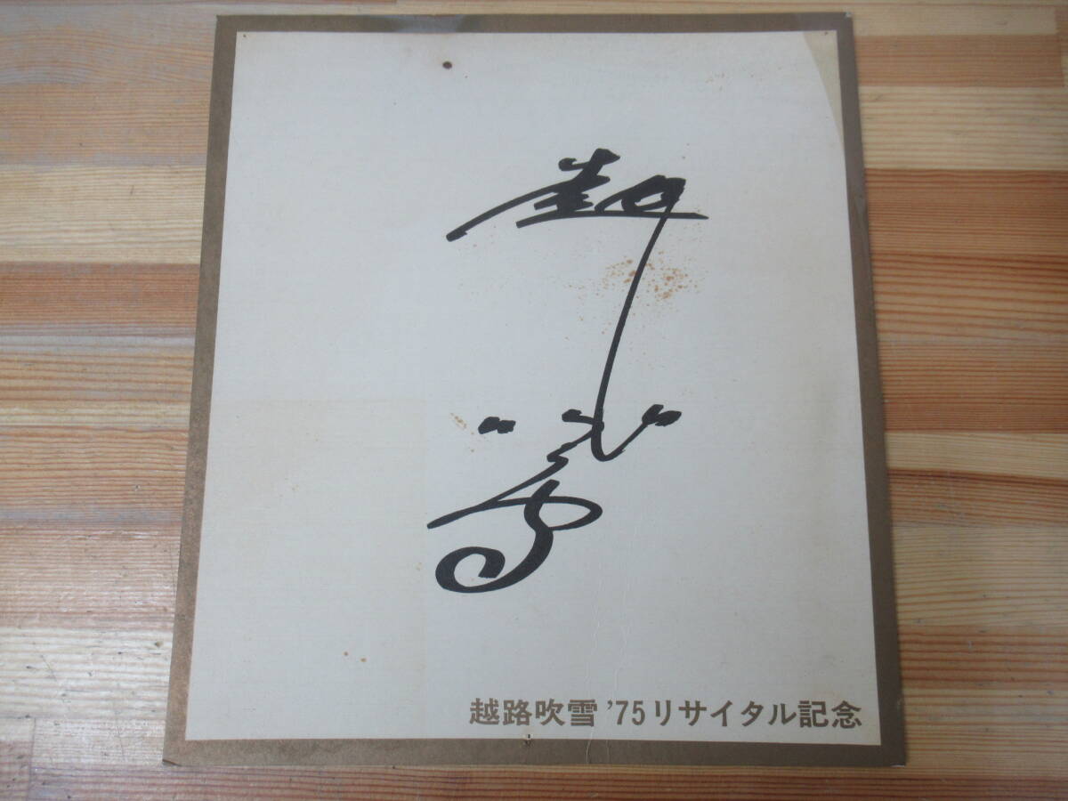 B60*.. дуть снег фотографии звезд '75li носорог taru память карточка для автографов, стихов, пожеланий комплект Chanson life photograph Takarazuka ... Mai шт. женщина super 241107