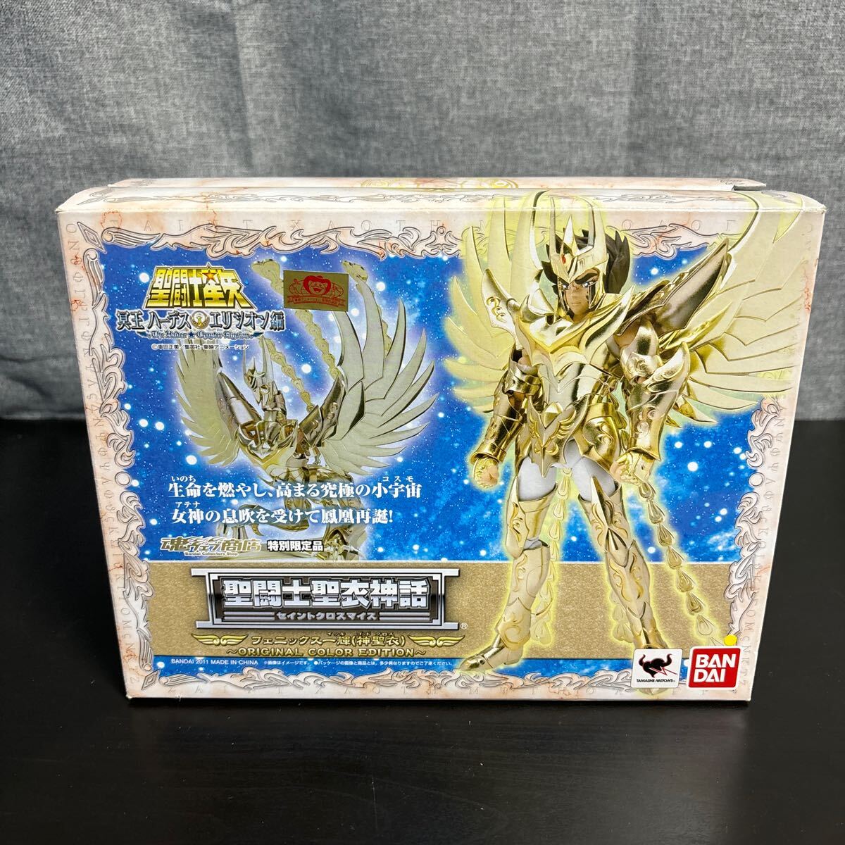 crcq BANDAI 聖闘士星矢 聖闘士聖衣神話 冥王ハーデス crcq BANDAI 聖闘士星矢 聖闘士聖衣神話 冥王ハーデス