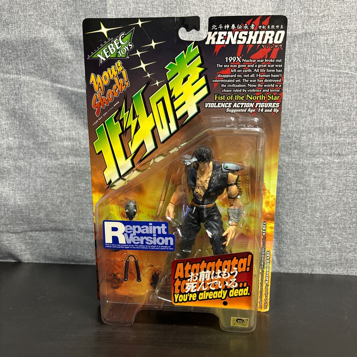 son【未開封】海洋堂 XEBEC TOYS 北斗の拳 バイオレンス アクションフィギュア 北斗神拳伝承者 世紀末救世主 ケンシロウ リペイントver