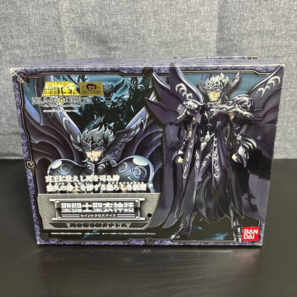 nhro バンダイ 聖闘士星矢 聖闘士聖衣神話 セイントクロスマイス 冥王ハーデス エリシオン編 死を司る神タナトス