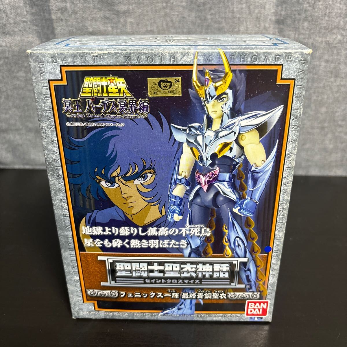 soho バンダイ BANDAI 聖闘士星矢 聖闘士聖衣神話 冥王ハーデス冥界編 最終青銅聖衣 フェニックス一輝 フェニックスクロス
