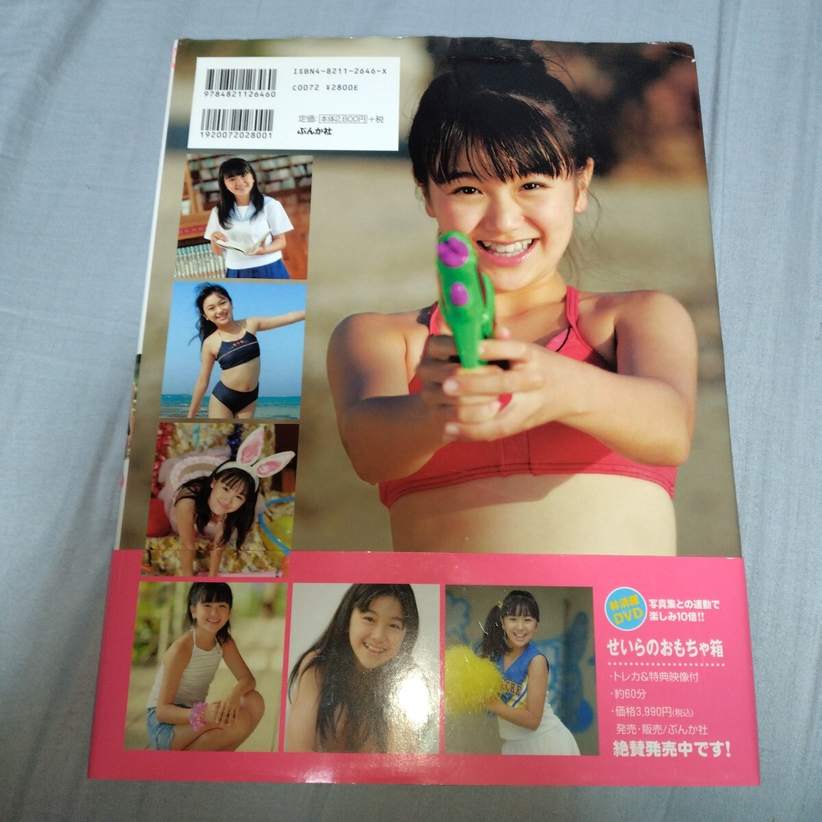 13歳!スク水・チア・体操服・水着】林清羅 写真集「うきゃきゃ 13歳!スク水・チア・体操服・水着】林清羅 写真集「うきゃきゃ