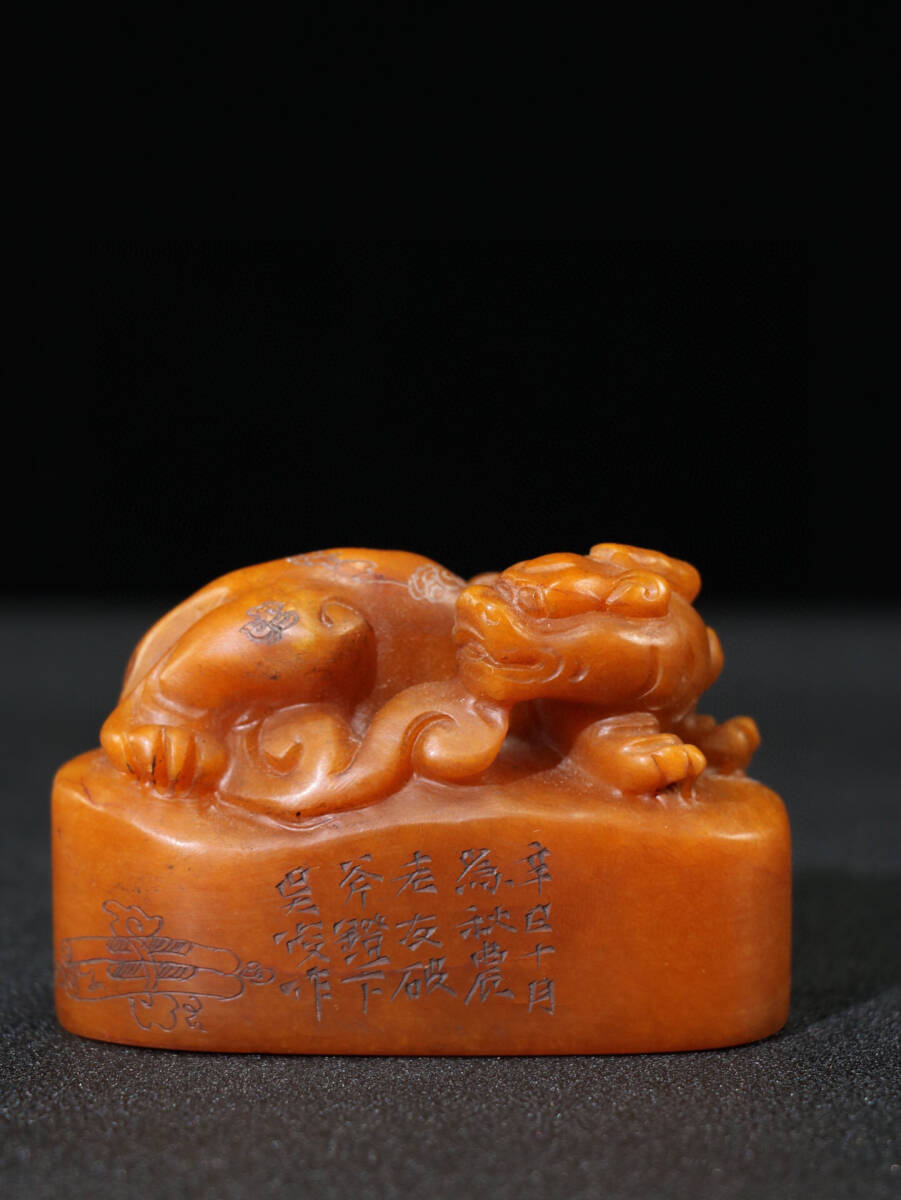 館蔵珍品 寿山石 田黄石 細密彫 瑞獣印章』置物 賞物 貴重物品