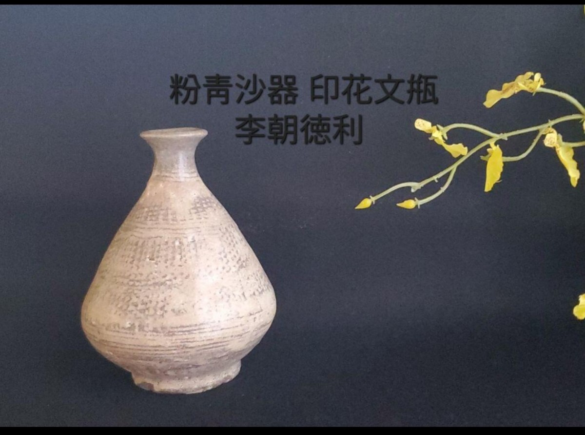 ☆※☆※李朝 鉄砂 丸壷☆※☆※ （GE】M78◇李朝・高麗コレクター放