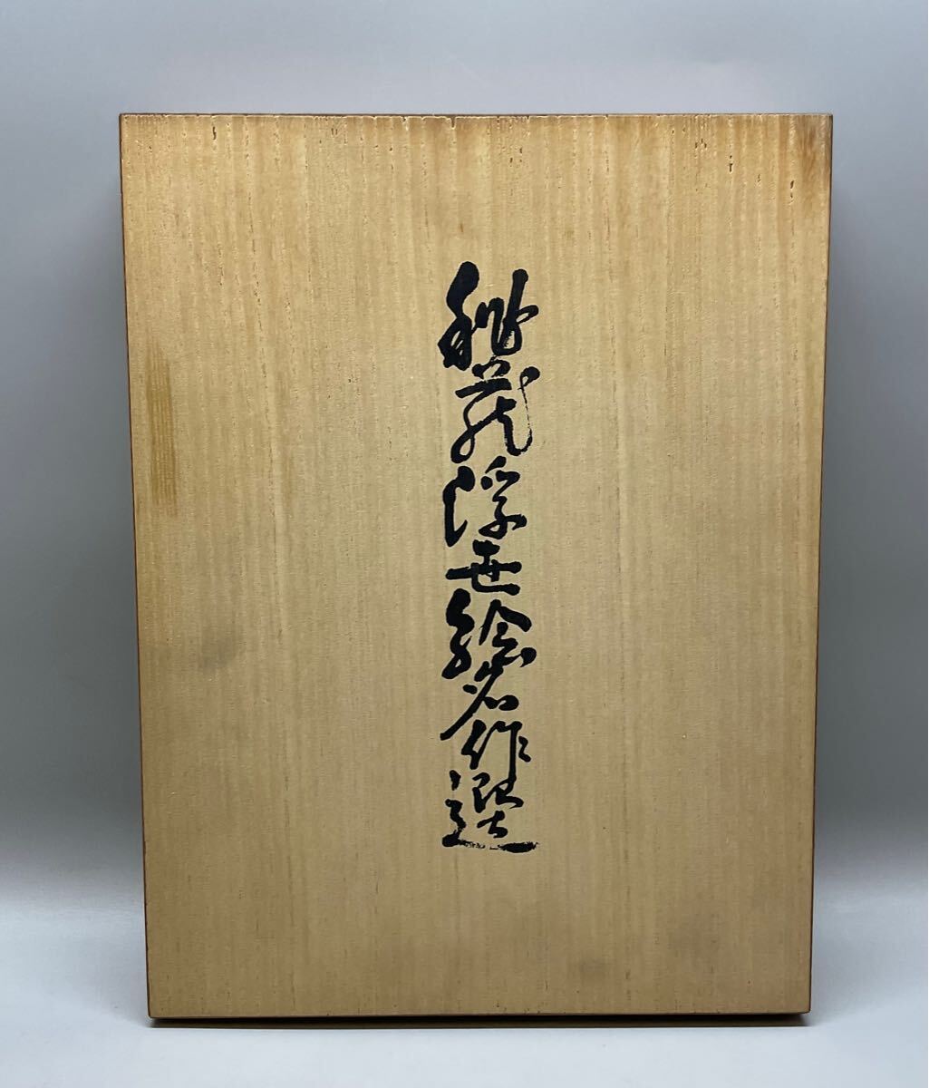 日本最級 秘蔵浮世絵名作選 春画 枕絵 浮世絵枕絵集 など 葛飾北斎 喜多川歌麿 アート・デザイン・音楽
