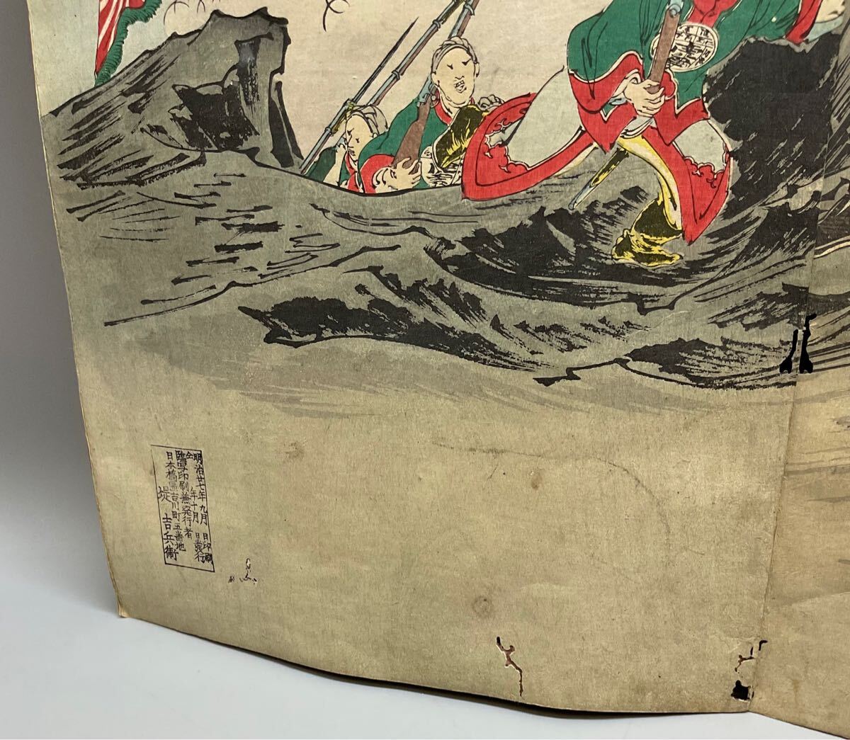 清軍之将葉志超朝鮮官妓携敗走之図 浮世絵 錦絵 日清戦争 中国 清軍之将葉志超朝鮮官妓携敗走之図 浮世絵 錦絵 日清戦争 中国