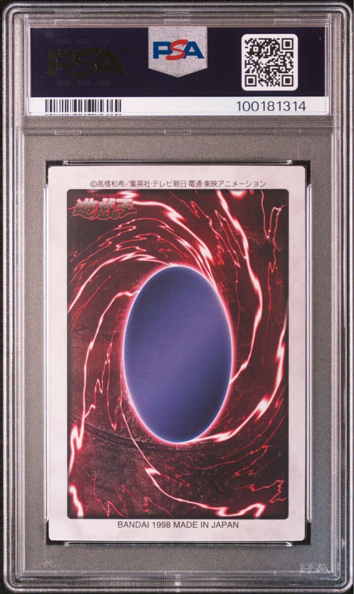 PSA8 遊戯王 バンダイ版 時の魔術師 ① BANDAI 初期 YU-GI-OH PSA8 遊戯王 バンダイ版 時の魔術師 ① BANDAI 初期 YU-GI-OH