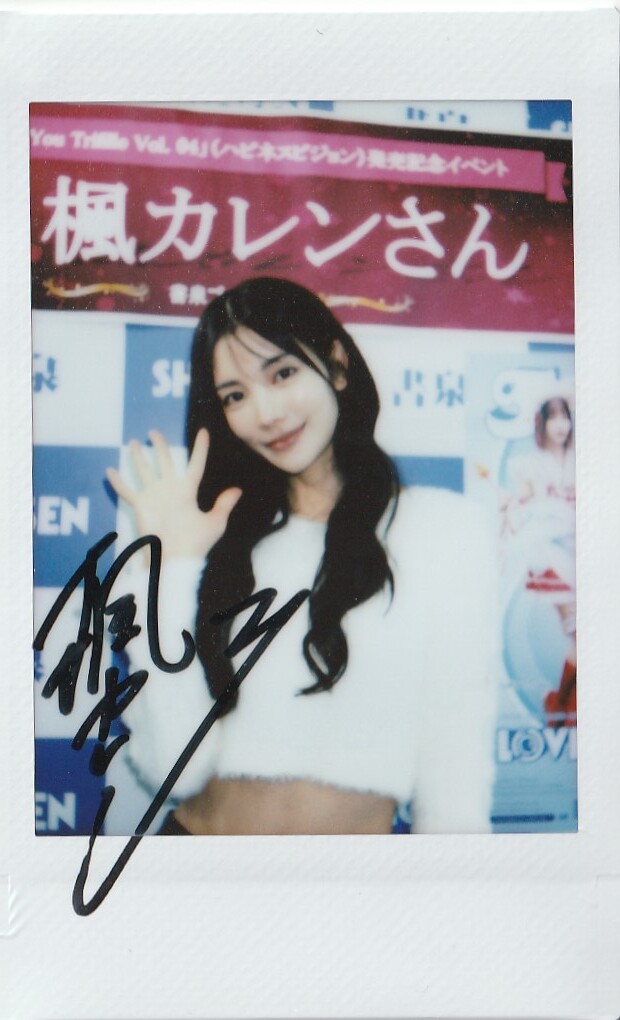 Lovin' You VOL.04 直筆サイン入りチェキ 楓カレン - スポーツ選手 Lovin' You VOL.04 直筆サイン入りチェキ 楓カレン - スポーツ選手