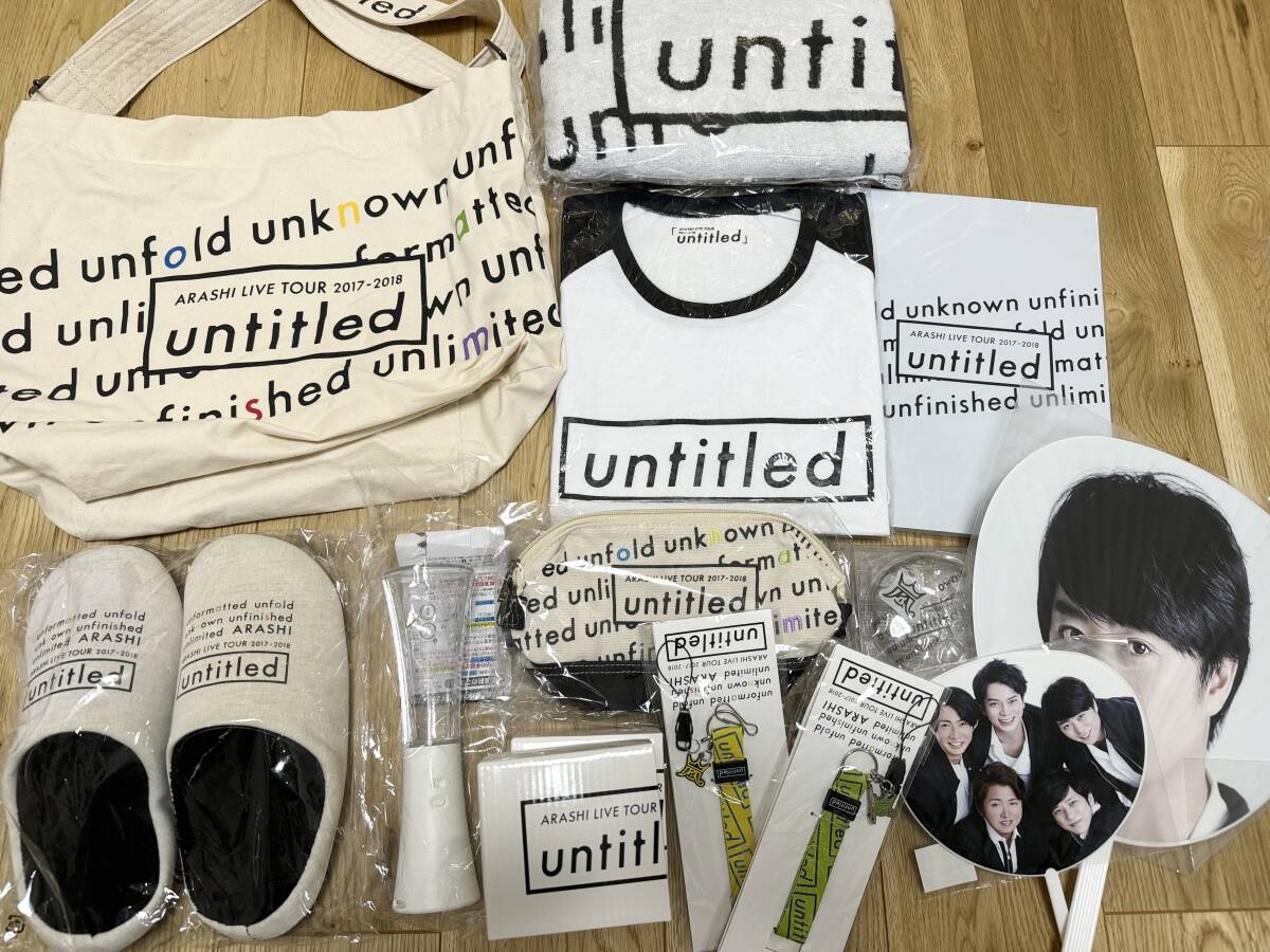 嵐 untitled ライブグッズ ツアーグッズ コンサートグッズ 嵐 untitled ライブグッズ ツアーグッズ コンサートグッズ