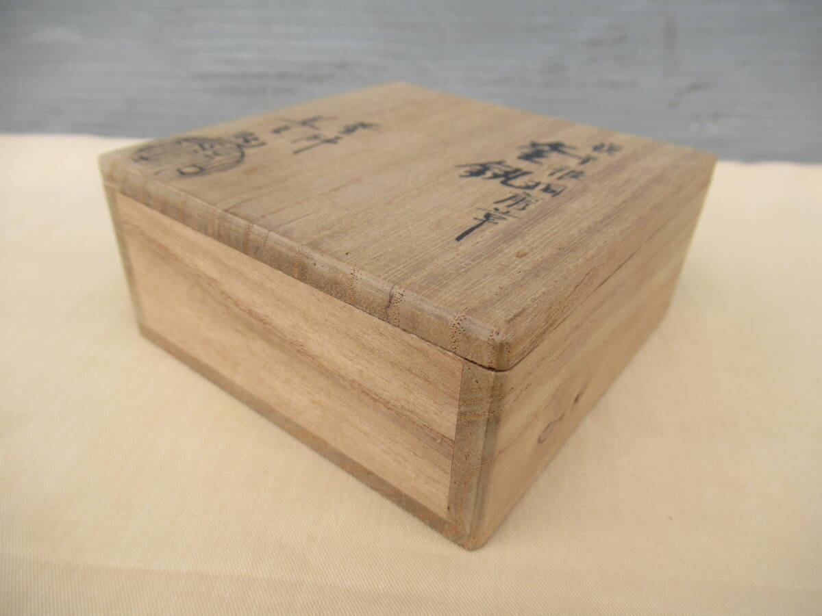 即決☆和田美之助 釜環 銀象嵌 桐唐草 共箱☆茶道具 茶F-27 即決☆和田美之助 釜環 銀象嵌 桐唐草 共箱☆茶道具 茶F-27